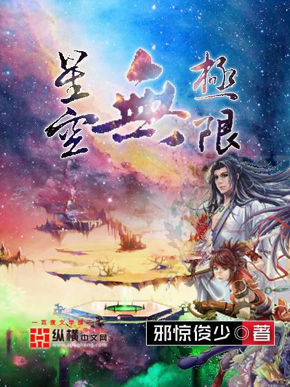 星空在线观看免费高清