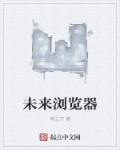 ⅰe系列浏览器