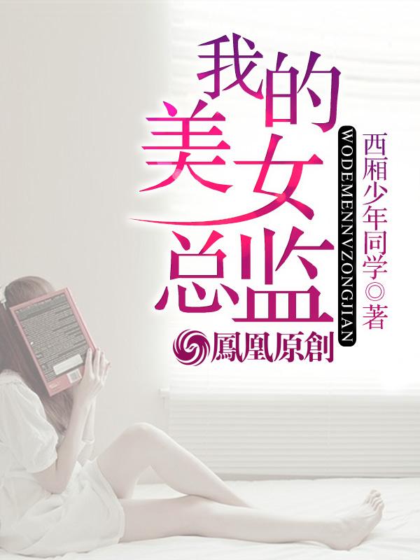 极品美女想不到你真的好坏