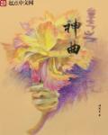 重生之神级歌神