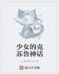 克苏鲁神话侍女