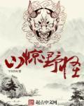 山精野怪是什么意思