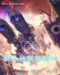 异形附身控制