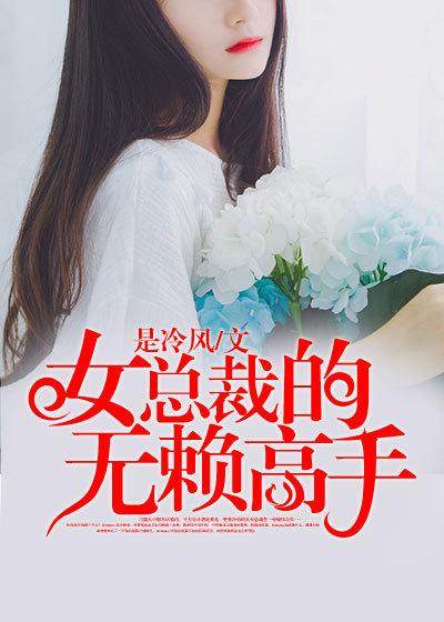 女神的无敌特工漫画免费阅读