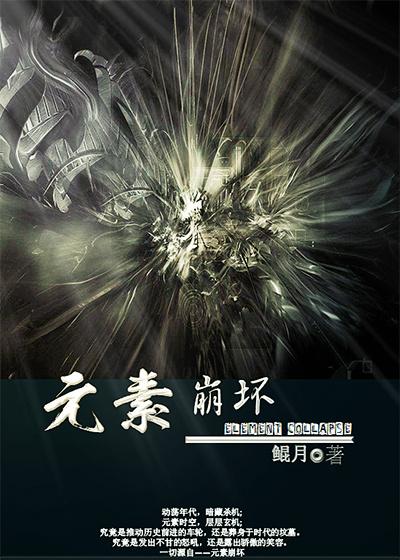 崩坏元素伤害会暴击吗