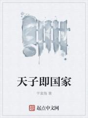 天子是指
