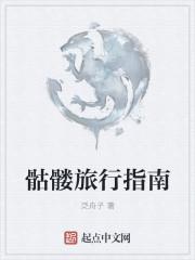 骷髅岛骷髅