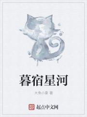 暮宿黄河边什么意思