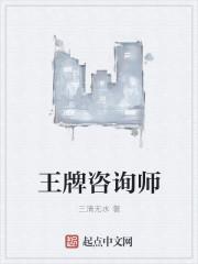 王牌培训师