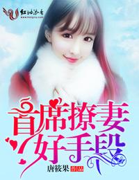 好手段 唐筱果