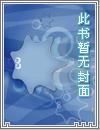 功夫神医在都市TXT