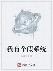 我有一个搞笑系统