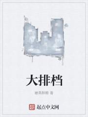 附近宵夜大排档