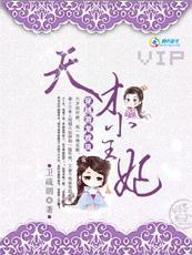 穿越之游龙戏凤