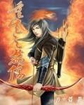 陈伤重生后剧情