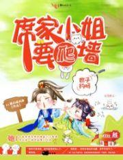 席家六小姐