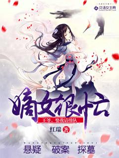 嫡女风华王爷太嚣张