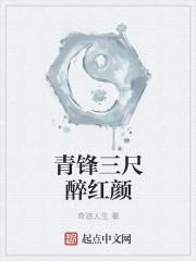 三尺青锋剑在手下一句