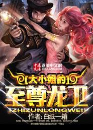 大小姐的终极护卫