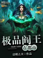 极品阎罗系统免费
