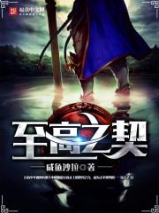 至高之地游戏