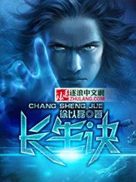 十二长生表口诀