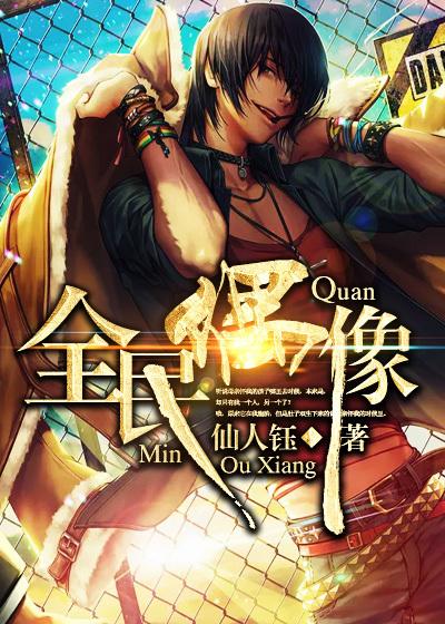 全民偶像与偶像的区别