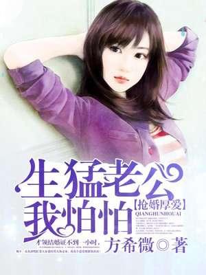 腹黑老公强悍妻免费阅读