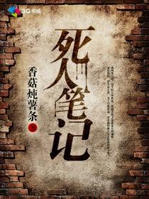 死亡笔记原版