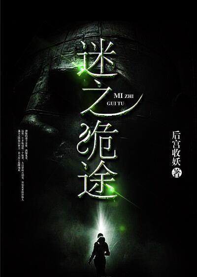 诡秘之主途径百度百科