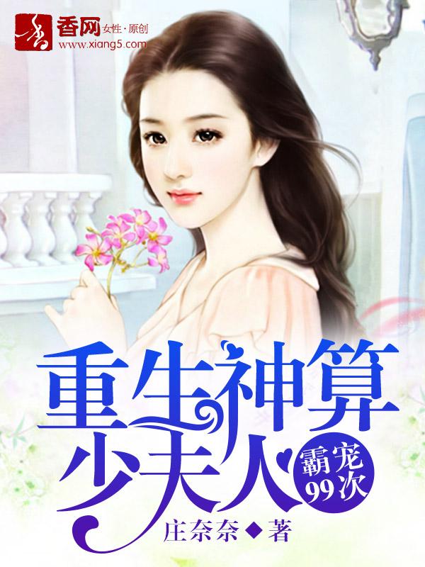 神算重生少帅夫人只想当咸鱼