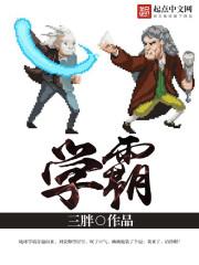 学霸女星是哪个明星