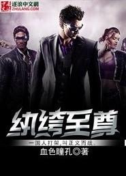至尊纨绔主角老婆有几个