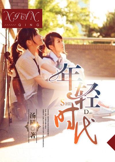 年轻时代草本双参多肽抑菌膏