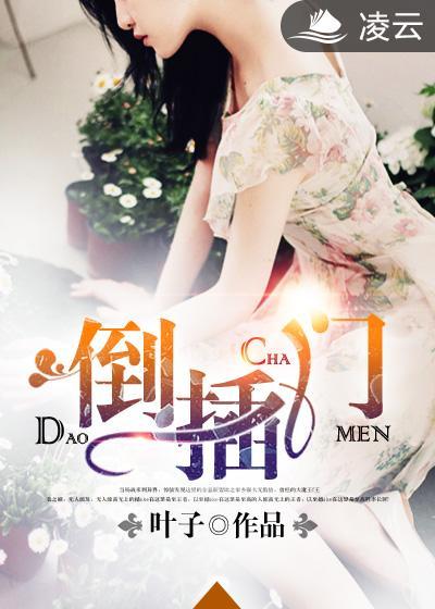 倒插门张译摔盘子是哪一集
