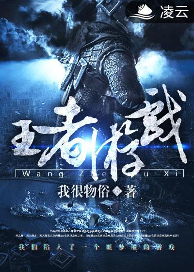 王者游戏怎么玩