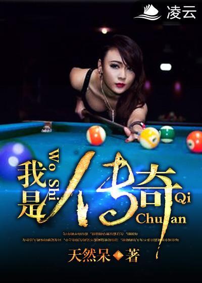 我是传奇孟若涵的身份