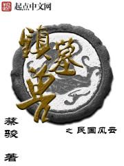 三彩镇墓兽