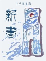 新书发布会海报