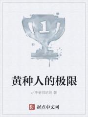 黄种人极限弹跳多少