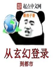 从玄幻世界进入主神空间免费