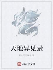 天地异变什么意思
