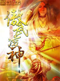 傲武战神