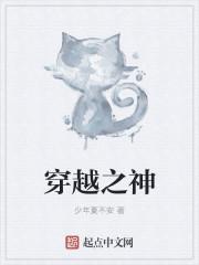 穿越之神偷娘子