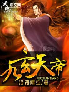 九天玄帝是什么神