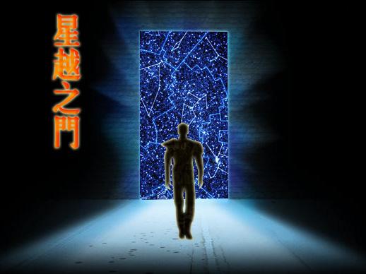 星越介绍