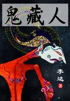 狩猎2020版