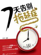 7天告别精神焦虑症在线阅读