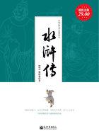 水浒传的主要内容