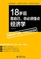 18岁应该经济独立吗